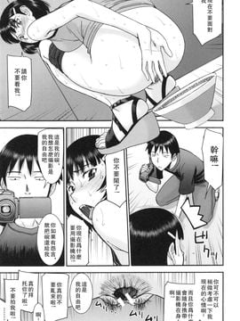 [いのまる] 僕らのセックス_143