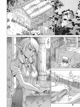 [亜木祭] エルフと少年と [中国翻訳]_2D_023_elf_006