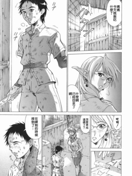 [亜木祭] エルフと少年と [中国翻訳]_2D_023_elf_007