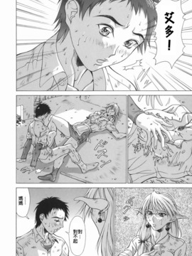 [亜木祭] エルフと少年と [中国翻訳]_2D_023_elf_010