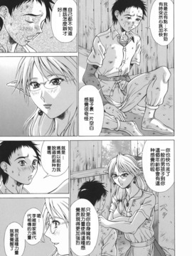 [亜木祭] エルフと少年と [中国翻訳]_2D_023_elf_011