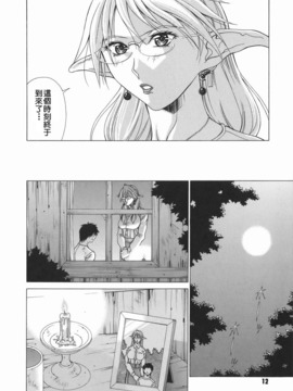 [亜木祭] エルフと少年と [中国翻訳]_2D_023_elf_012