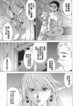 [亜木祭] エルフと少年と [中国翻訳]_2D_023_elf_013