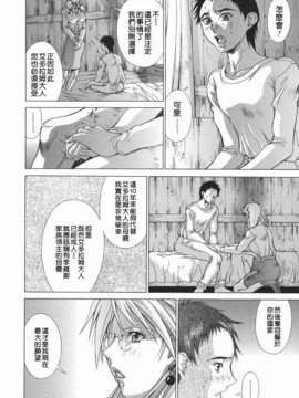 [亜木祭] エルフと少年と [中国翻訳]_2D_023_elf_014
