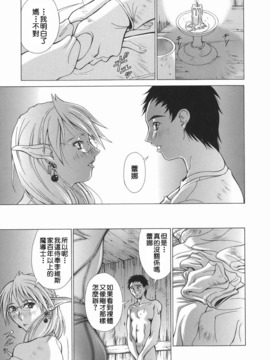 [亜木祭] エルフと少年と [中国翻訳]_2D_023_elf_015