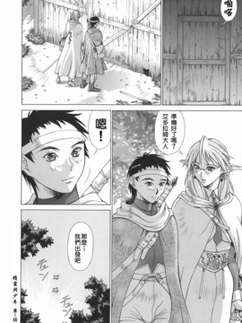 [亜木祭] エルフと少年と [中国翻訳]_2D_023_elf_028
