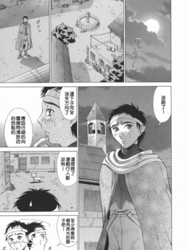 [亜木祭] エルフと少年と [中国翻訳]_2D_023_elf_029