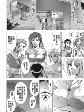 [亜木祭] エルフと少年と [中国翻訳]_2D_023_elf_030