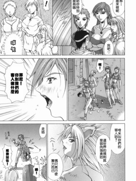 [亜木祭] エルフと少年と [中国翻訳]_2D_023_elf_031