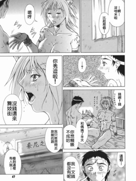 [亜木祭] エルフと少年と [中国翻訳]_2D_023_elf_047