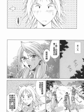 [亜木祭] エルフと少年と [中国翻訳]_2D_023_elf_048