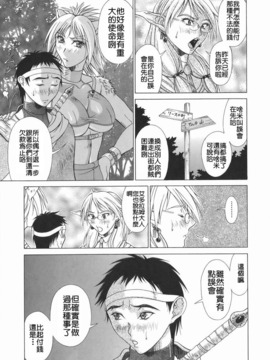 [亜木祭] エルフと少年と [中国翻訳]_2D_023_elf_049