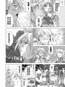 [亜木祭] エルフと少年と [中国翻訳]_2D_023_elf_054