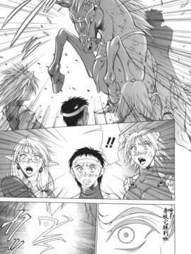 [亜木祭] エルフと少年と [中国翻訳]_2D_023_elf_055