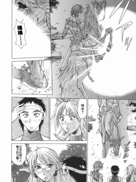 [亜木祭] エルフと少年と [中国翻訳]_2D_023_elf_056