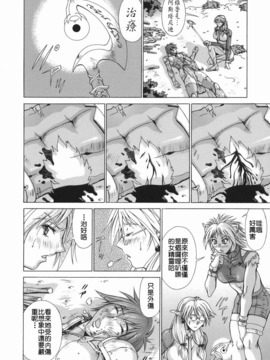 [亜木祭] エルフと少年と [中国翻訳]_2D_023_elf_058