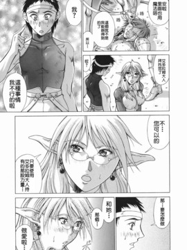 [亜木祭] エルフと少年と [中国翻訳]_2D_023_elf_059