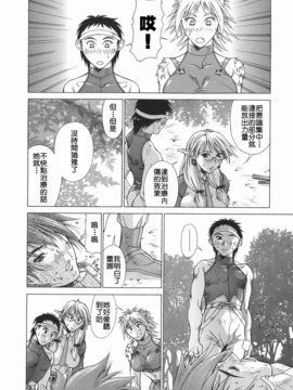 [亜木祭] エルフと少年と [中国翻訳]_2D_023_elf_060