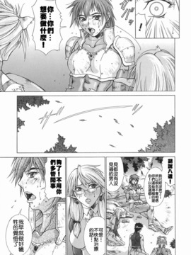 [亜木祭] エルフと少年と [中国翻訳]_2D_023_elf_061