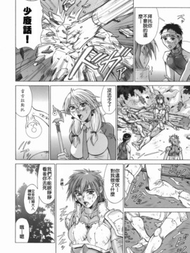 [亜木祭] エルフと少年と [中国翻訳]_2D_023_elf_062