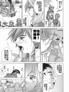 [亜木祭] エルフと少年と [中国翻訳]_2D_023_elf_063