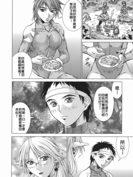 [亜木祭] エルフと少年と [中国翻訳]_2D_023_elf_074