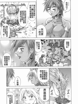 [亜木祭] エルフと少年と [中国翻訳]_2D_023_elf_075