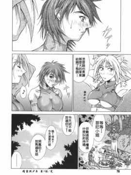 [亜木祭] エルフと少年と [中国翻訳]_2D_023_elf_076