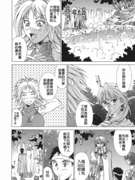 [亜木祭] エルフと少年と [中国翻訳]_2D_023_elf_078