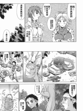 [亜木祭] エルフと少年と [中国翻訳]_2D_023_elf_079