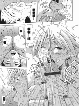 [亜木祭] エルフと少年と [中国翻訳]_2D_023_elf_083