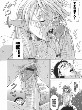 [亜木祭] エルフと少年と [中国翻訳]_2D_023_elf_084
