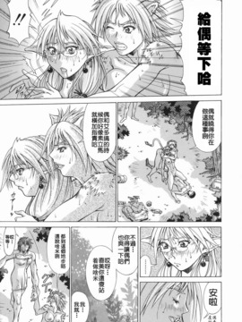 [亜木祭] エルフと少年と [中国翻訳]_2D_023_elf_087