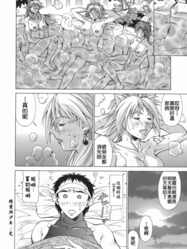 [亜木祭] エルフと少年と [中国翻訳]_2D_023_elf_098