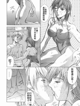 [亜木祭] エルフと少年と [中国翻訳]_2D_023_elf_106