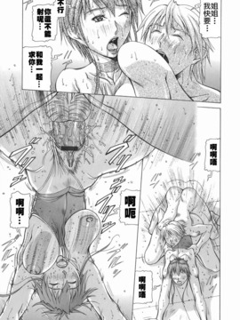 [亜木祭] エルフと少年と [中国翻訳]_2D_023_elf_117