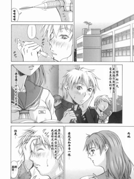 [亜木祭] エルフと少年と [中国翻訳]_2D_023_elf_126