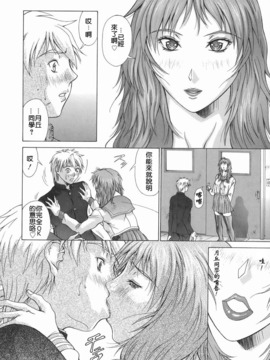 [亜木祭] エルフと少年と [中国翻訳]_2D_023_elf_128