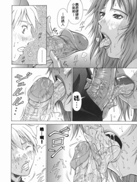 [亜木祭] エルフと少年と [中国翻訳]_2D_023_elf_130