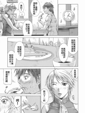 [亜木祭] エルフと少年と [中国翻訳]_2D_023_elf_147