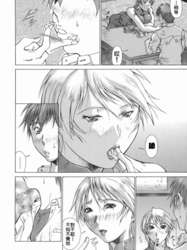 [亜木祭] エルフと少年と [中国翻訳]_2D_023_elf_148