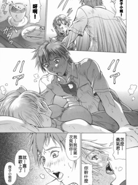 [亜木祭] エルフと少年と [中国翻訳]_2D_023_elf_149