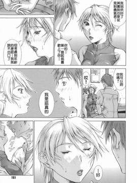 [亜木祭] エルフと少年と [中国翻訳]_2D_023_elf_151