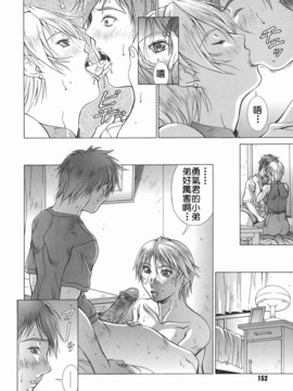 [亜木祭] エルフと少年と [中国翻訳]_2D_023_elf_152