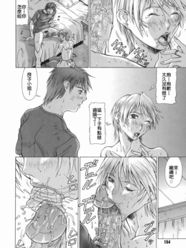 [亜木祭] エルフと少年と [中国翻訳]_2D_023_elf_154