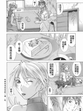 [亜木祭] エルフと少年と [中国翻訳]_2D_023_elf_168