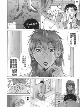 [亜木祭] エルフと少年と [中国翻訳]_2D_023_elf_170