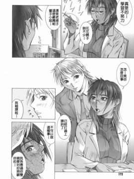 [亜木祭] エルフと少年と [中国翻訳]_2D_023_elf_172