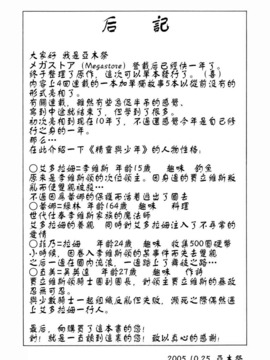 [亜木祭] エルフと少年と [中国翻訳]_2D_023_elf_213