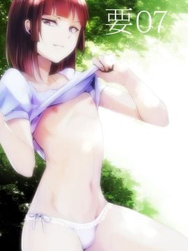 (同人誌) [ヤドクガエル (locon)] 要07 -かなめ- [DL版]